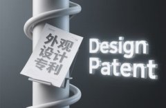 日本外观专利年费怎么交？意匠注册年费与保护期20年