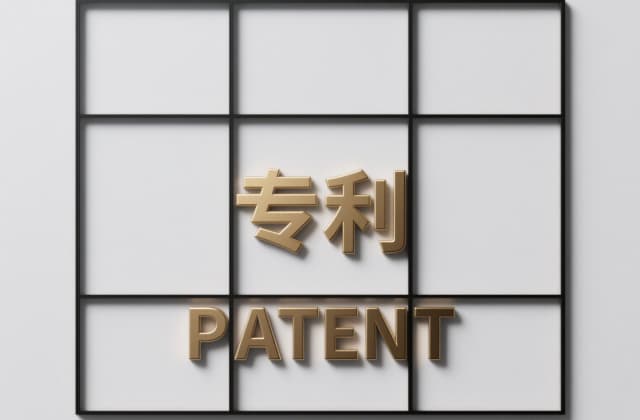 外观专利侵权如何起诉 | 起诉前准备、管辖选择与立案操作(2026)