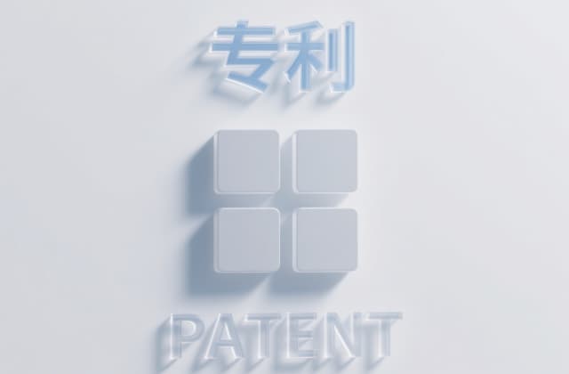 发明专利办理步骤 | 从交底到领证的节点详解与时间表(2026)