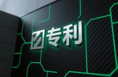 申请专利的技术交底书：2026年发明人必备撰写指南与模板解析