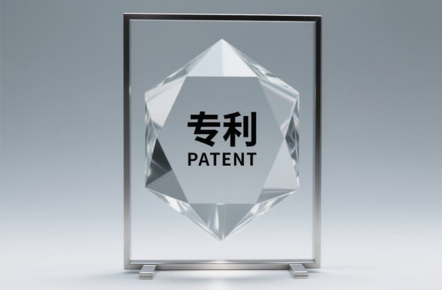 5G核心专利是谁的?权属与热点解读