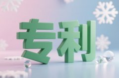 怎么看发明专利的状态 ｜ 用审查信息查询系统确认专利权的法律状态