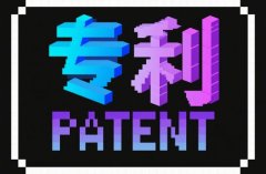 发明专利20年共缴费多少 ｜ 全生命周期总费用估算（2026）