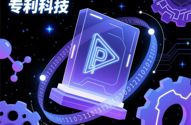 发明专利包授权一般多少钱 | 算清官费与代理费,警惕包过溢价陷阱(2026)