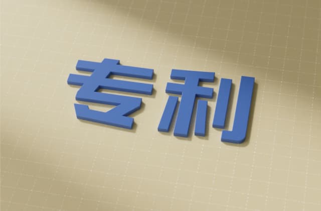 发明专利被驳回可以申请实用新型 | 原发明已公布会成现有技术,新提受新颖性制约(2026)