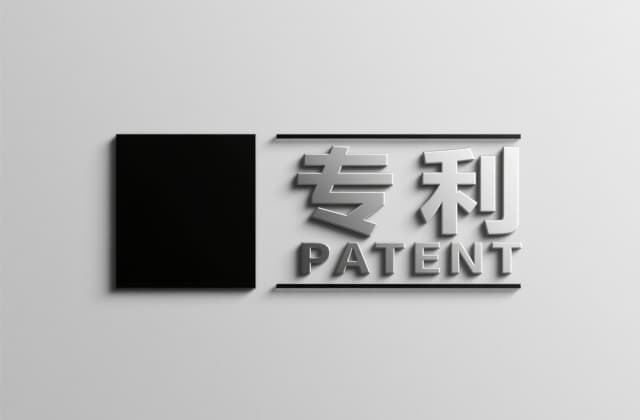 如何进行专利查询|专利查询常见问题逐一解答
