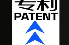 软件如何申报发明专利｜申报材料清单与官费代理费测算