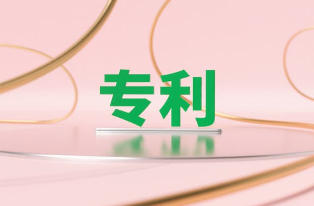 专利查询官方网站|官方入口清单、真伪鉴别与个人专利自查 (2026)