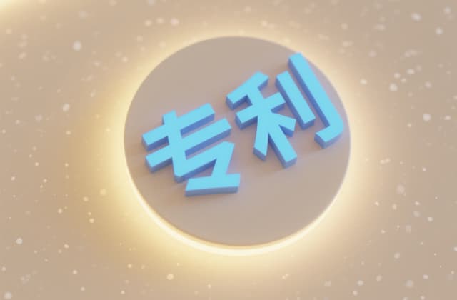 专利进度查询｜官方查询方法与审查状态术语全解 (2026)