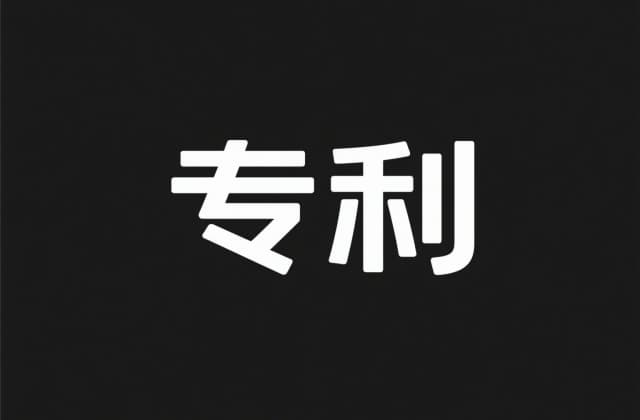 专利侵权案例|从惩罚性赔偿大案看法院怎么判 (2026)